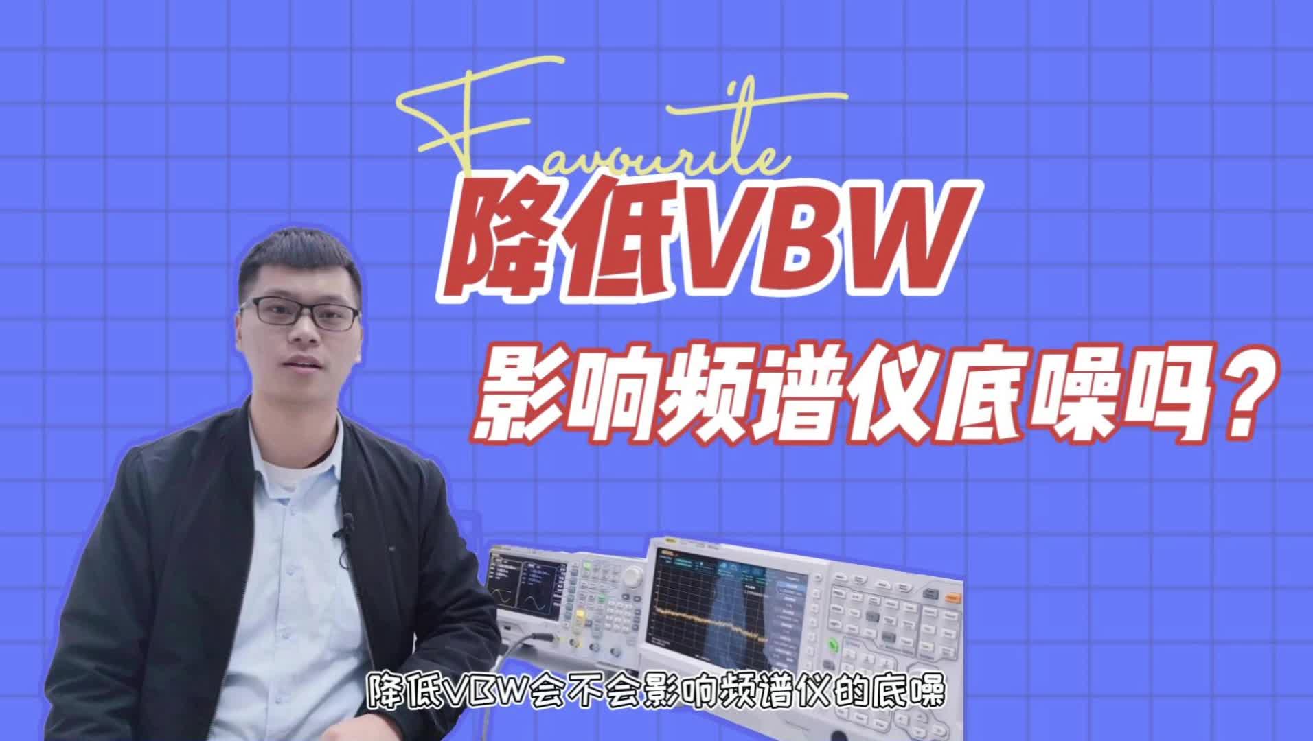 3种不同信号 | 降低VBW不会降低频谱仪分析底噪？#电子工程师 #我和我的作品 