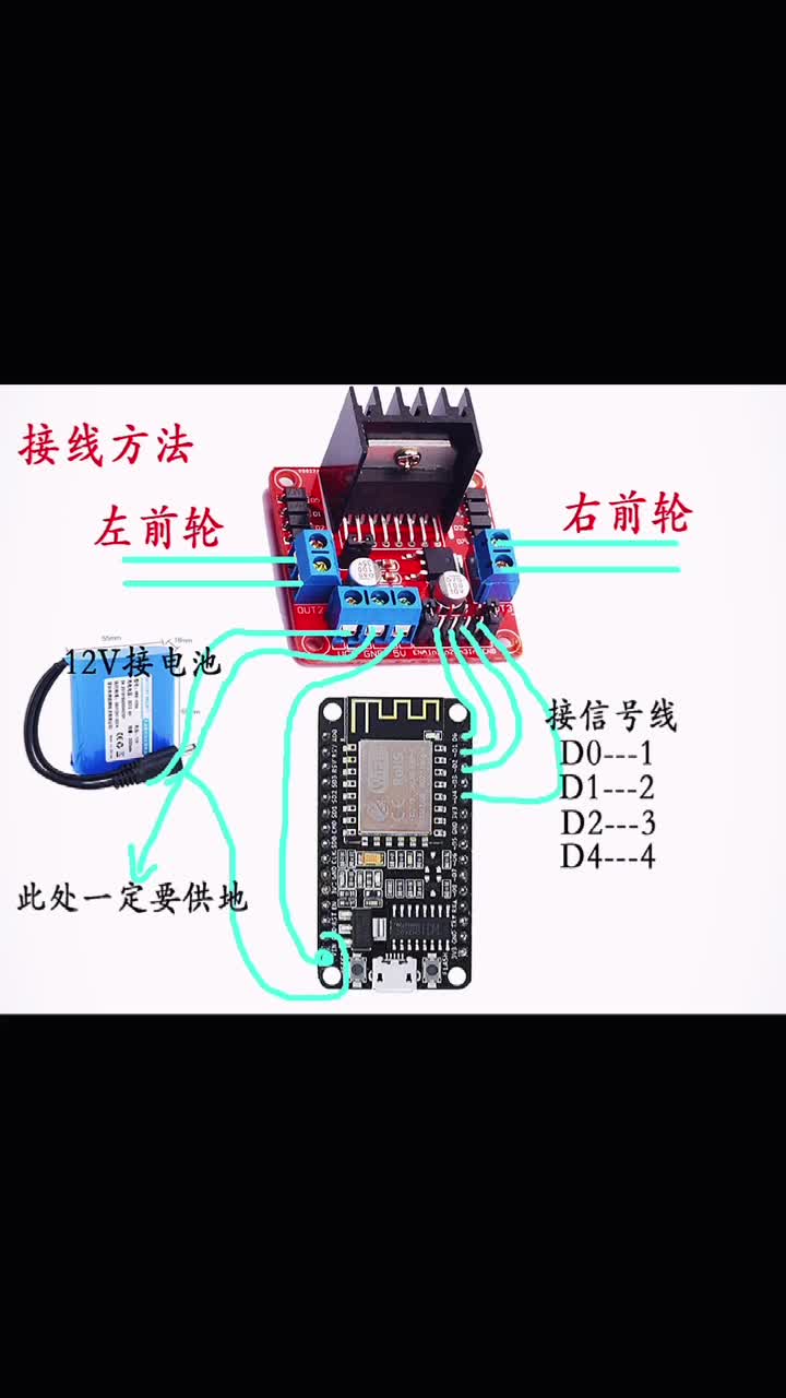 遥控车接线图解