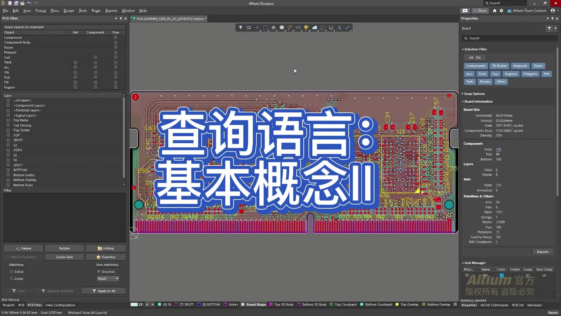 本视频介绍Altium Designer查询语言中存在的辅助运算符，以及如何将它们组合使用。#altium 