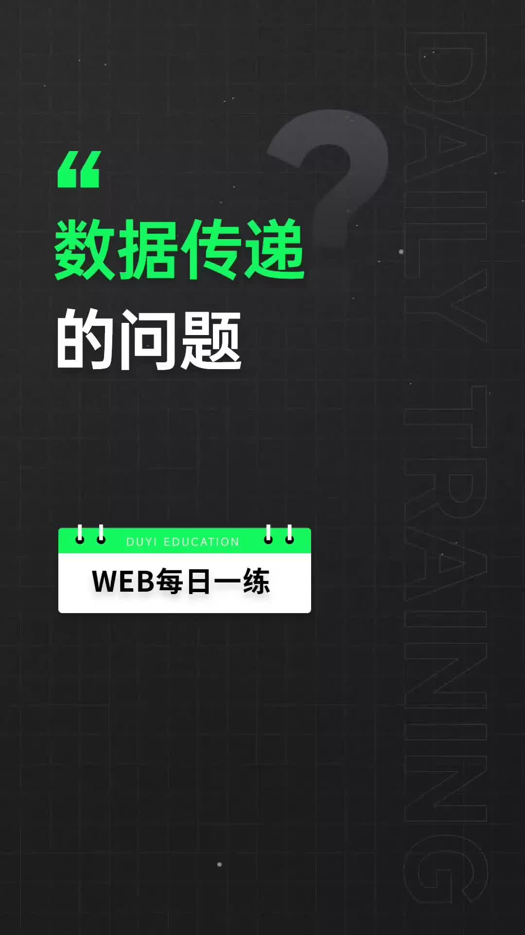 58 彻底说透前端小白经常会混淆的数据传递的问题，你中招了吗？