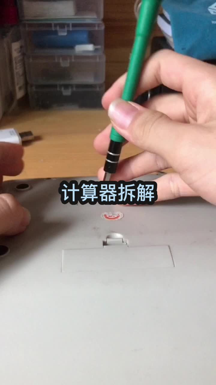 #硬核拆解 计算器拆解