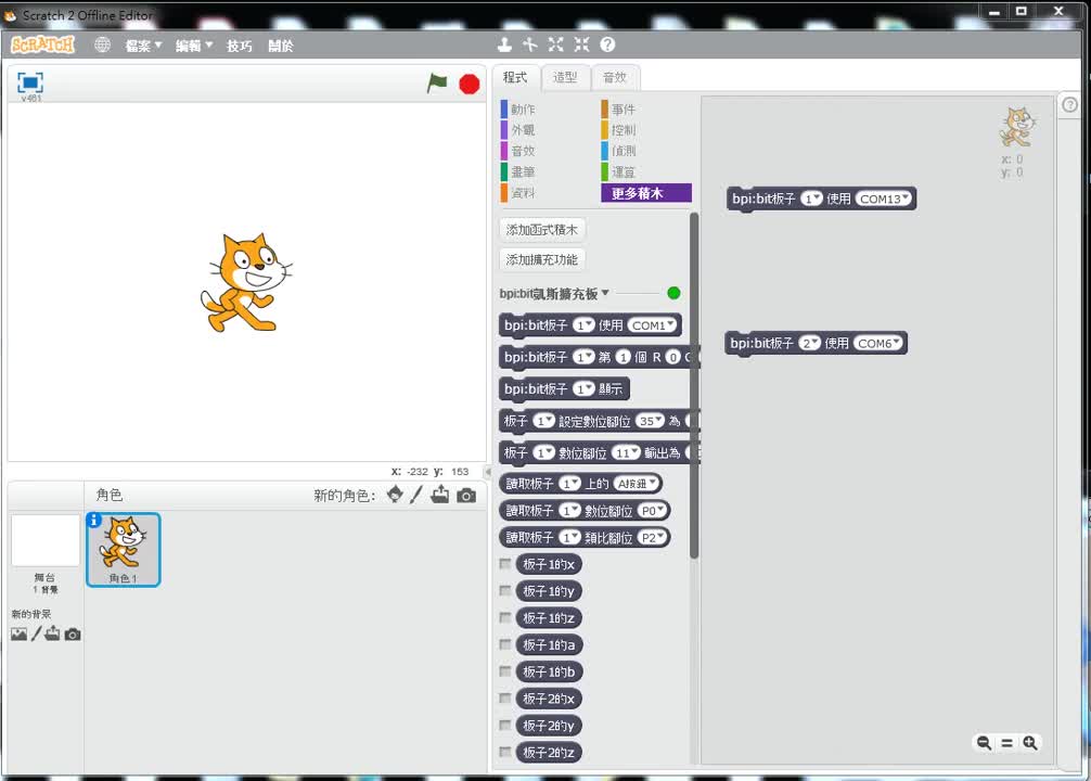 BPI:bit 创客教育开发板scratch 图形界面开发 #scratch #Arduino开发 