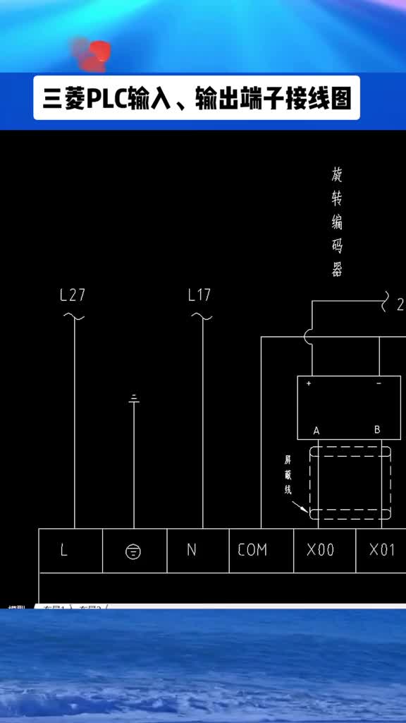 三菱PLC输入、输出端子接线图#硬声创作季 