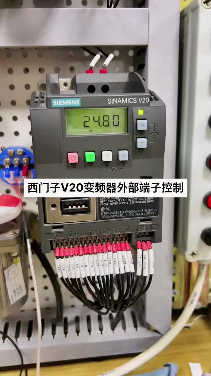 西门子V20变频器外部端子控制 #plc编程 #电气工程及其自动化 #电工知识#硬声创作季 