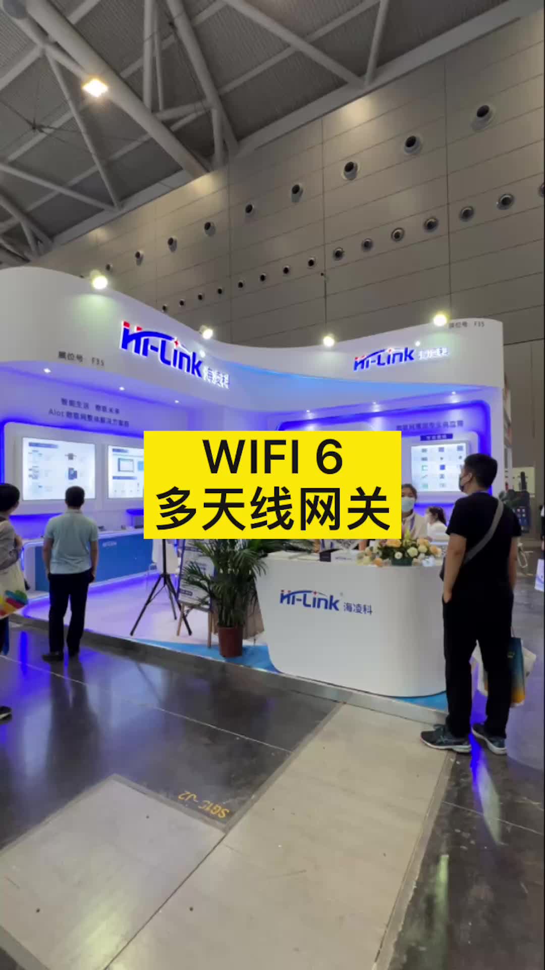 WIFI 6多天线网关