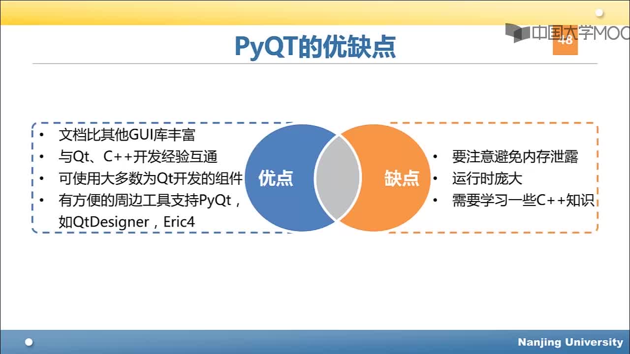 用Python玩转数据： 其他GUI库(2)#Python玩转数据 