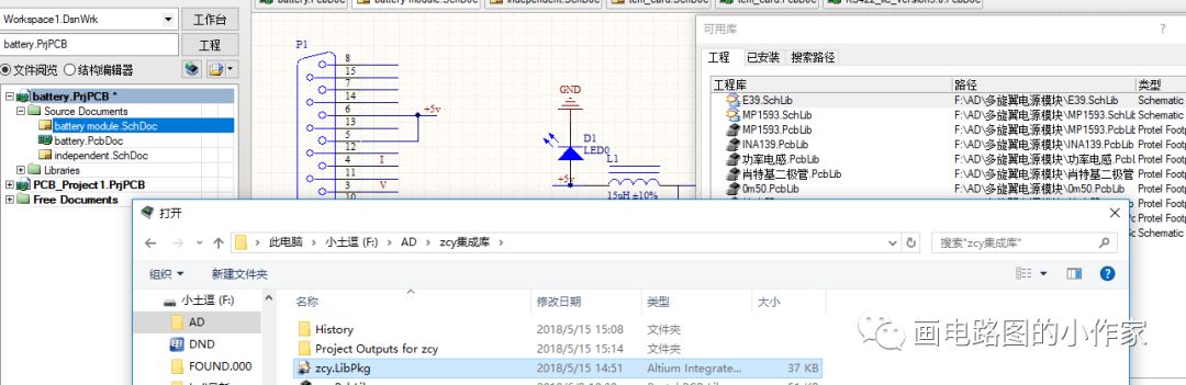 电路图