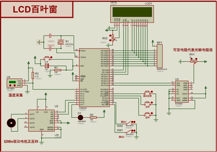 单片机