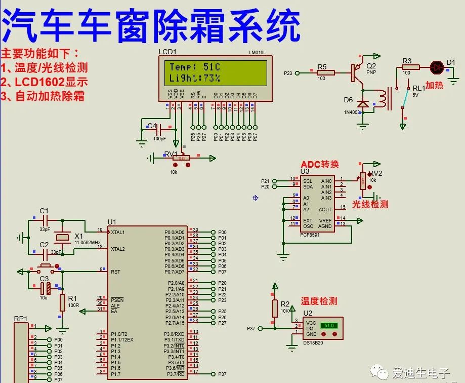 光线传感器