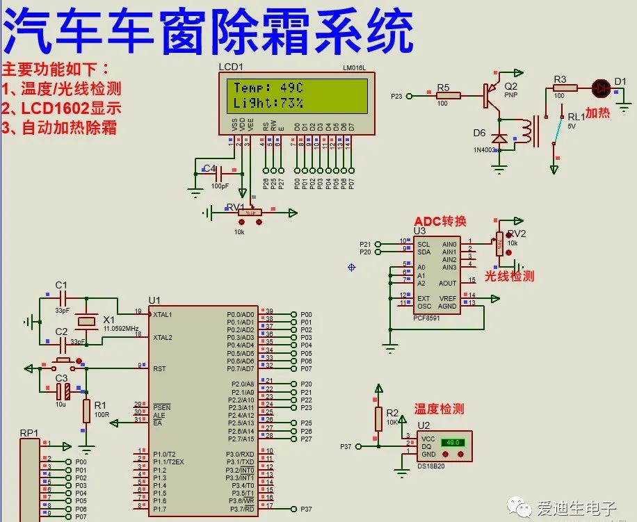 光线传感器