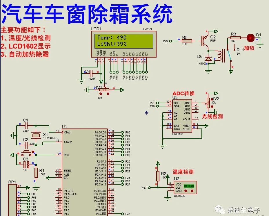 光线传感器