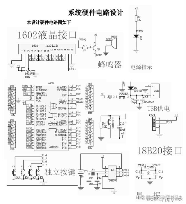 温度传感器