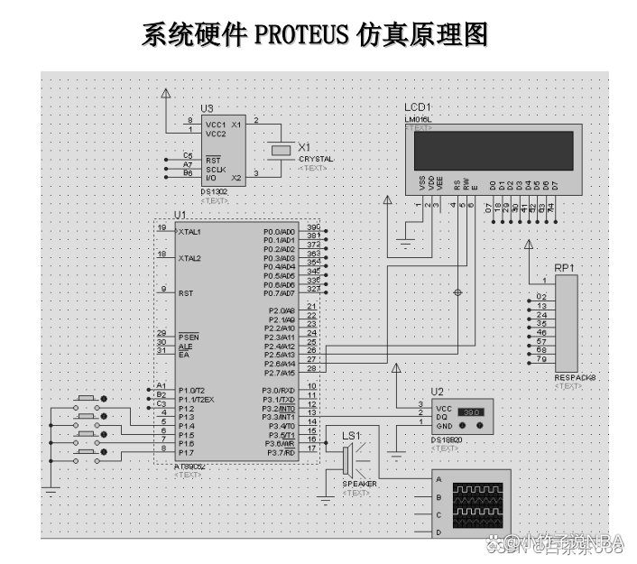 温度传感器