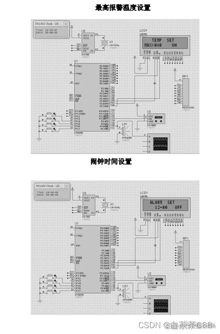 温度传感器