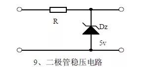 二极管