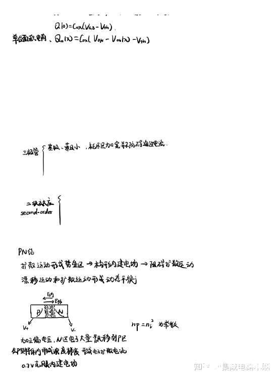 集成电路