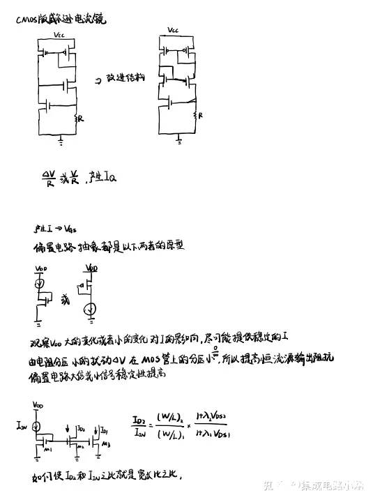 集成电路