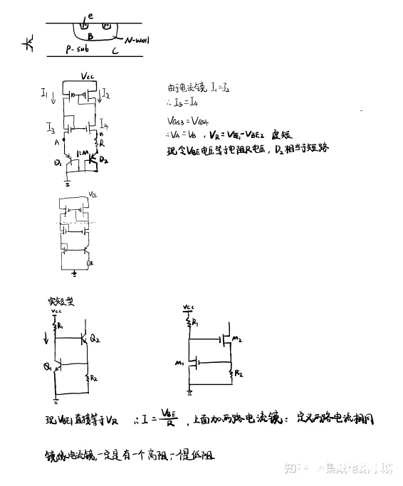 集成电路