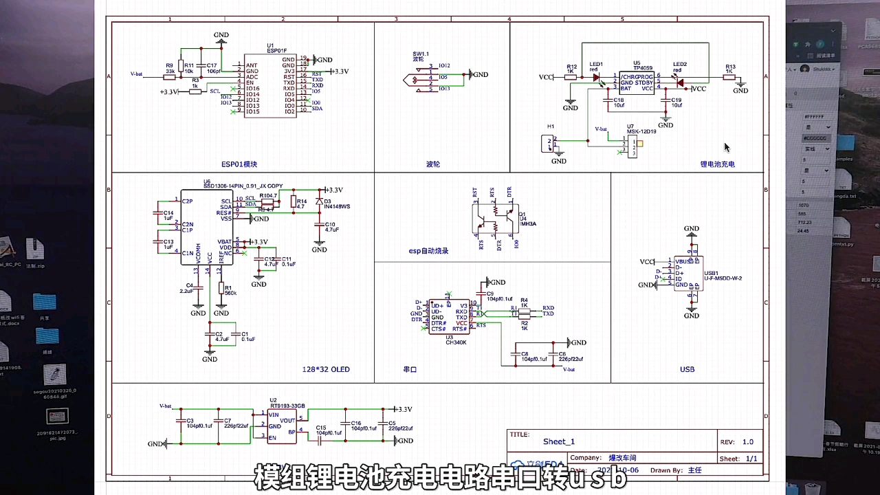 小时候的一个幻想，现在终于实现了！OLED屏幕笔 #diy #单片机 #pcb #电子 #arduino