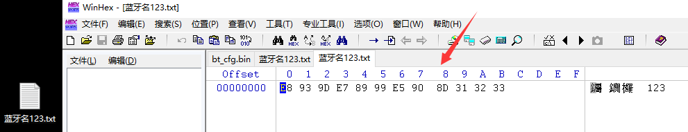 蓝牙芯片