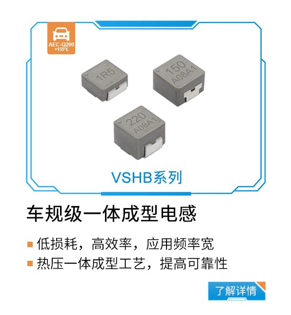 一体成型电感