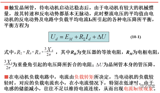 变频器