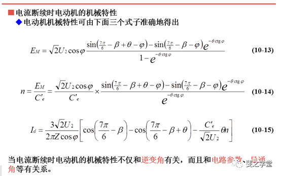 变频器