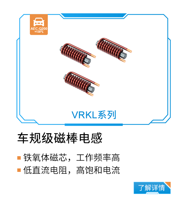 一体成型电感