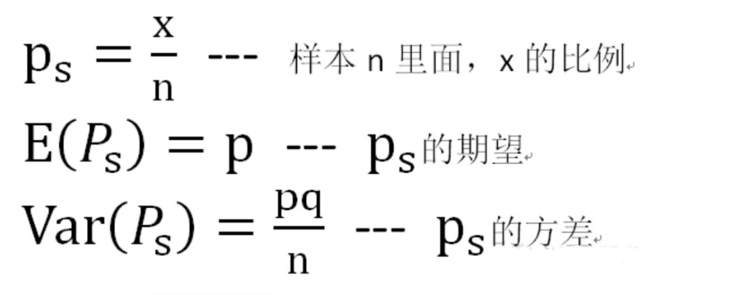 统计