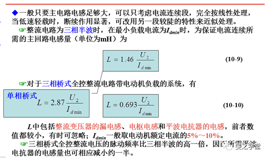 变频器