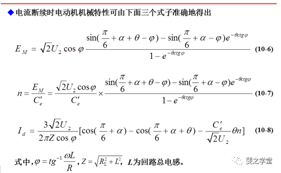 变频器