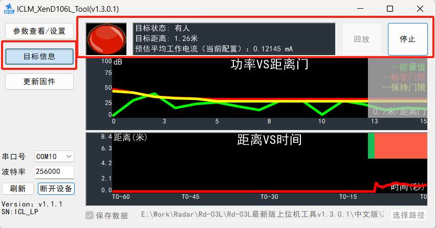 毫米波传感器