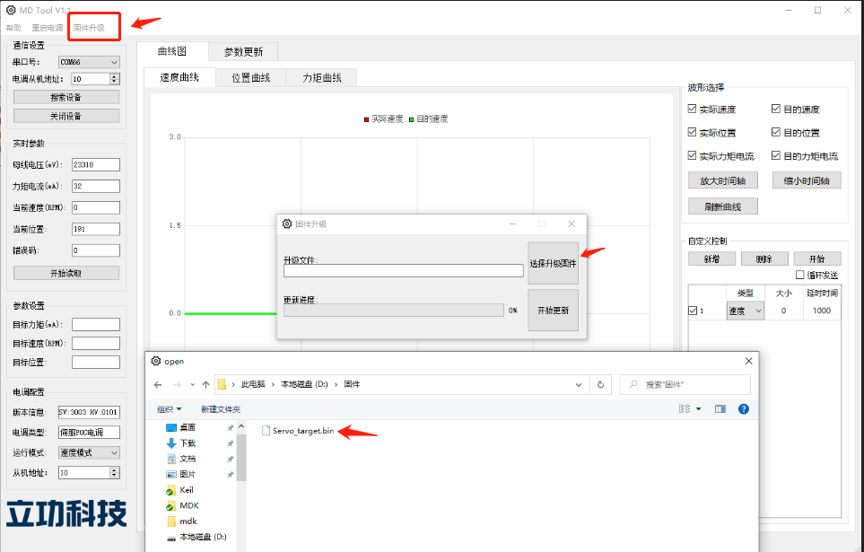 电机驱动模块