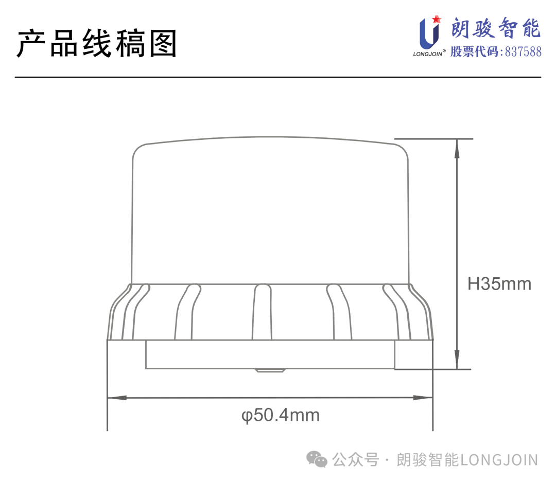 朗骏智能