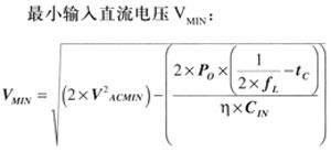 最小输入直流电压