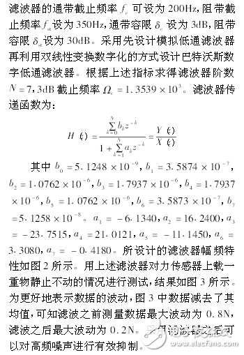 工业机器人控制