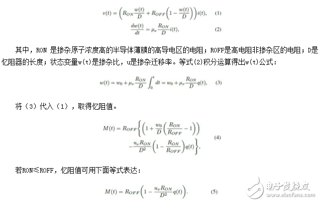 cmos+忆阻器实现高效分布式处理兼存储功能的传感器架构