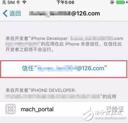 附越狱工具下载！iOS10.1/iOS10.1.1越狱教程