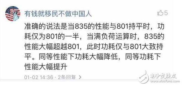 超强骁龙835处理器？网友打脸： 高通大骗子