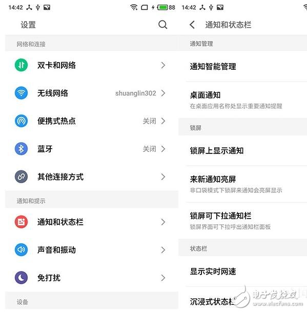 魅族Flyme6是悟空请来的？Bug竟然有这么多？