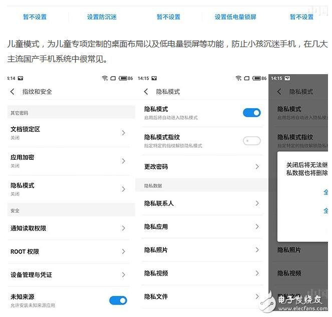 魅族Flyme6是悟空请来的？Bug竟然有这么多？