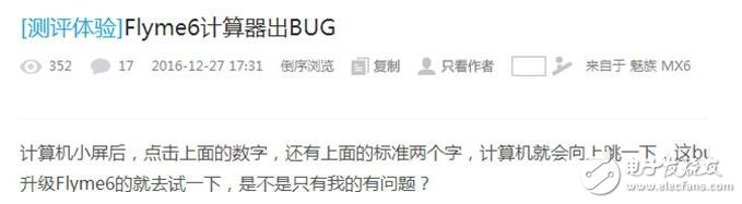 魅族Flyme6是悟空请来的？Bug竟然有这么多？