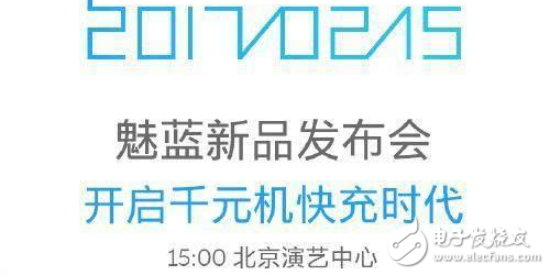 魅族一句“假的，2月8日见”，再次让我叹服！