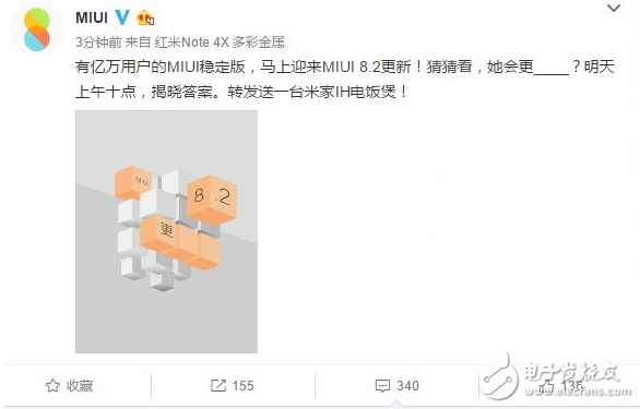 小米海报曝今日升级MIUI9？实为8.2更新