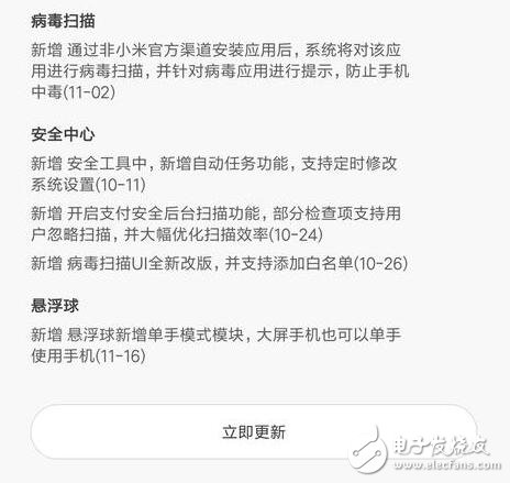 小米MIUI8.2稳定版来袭！70余项更新！通知栏改版！更智能！