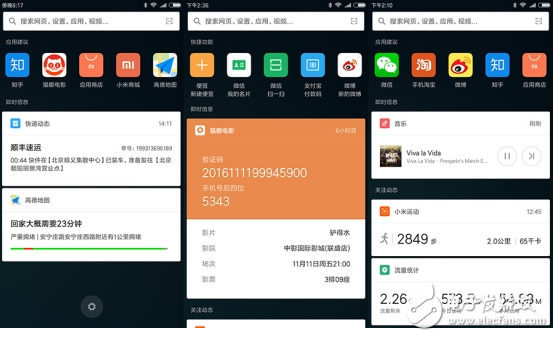 MIUI8.2第二批更新推送 红米Note4X终于用上这五大更新