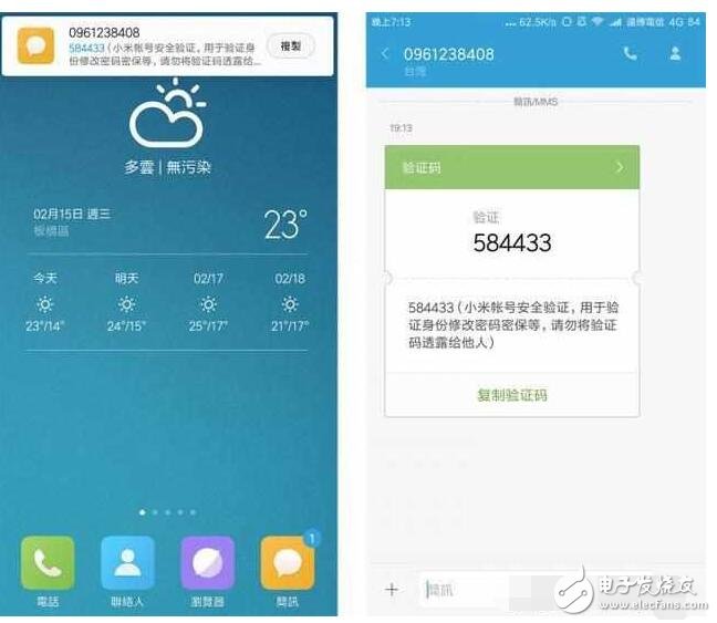 小米MIUI8.2来了，这四个新功能最有用！小米MIUI更懂你的手机系统