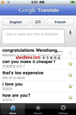 Google Translate截图