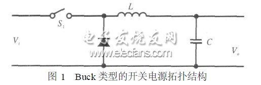 Buck类型开关电源的拓扑结构