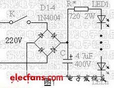 电阻限流式小射灯或台灯